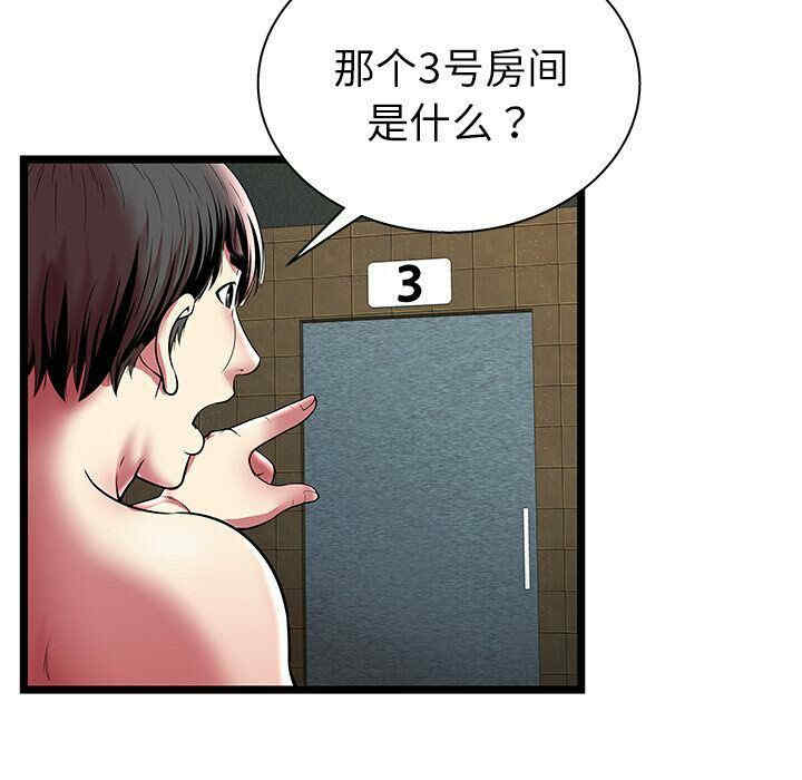 韩国漫画密室逃生韩漫_密室逃生-第12话在线免费阅读-韩国漫画-第51张图片