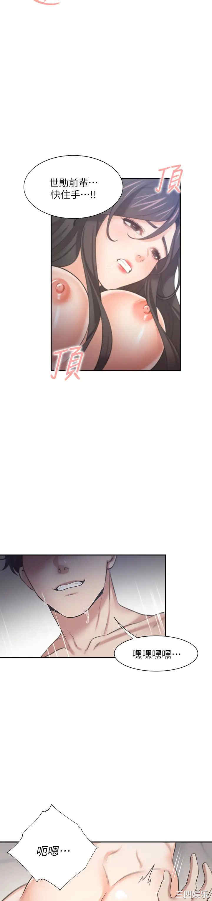 韩国漫画渴望：爱火难耐韩漫_渴望：爱火难耐-第67话在线免费阅读-韩国漫画-第23张图片