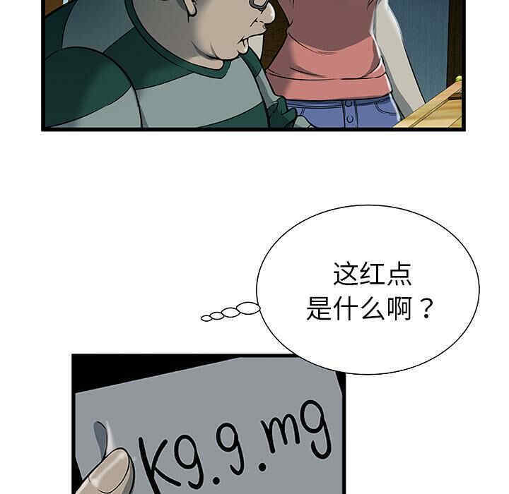 韩国漫画密室逃生韩漫_密室逃生-第2话在线免费阅读-韩国漫画-第55张图片