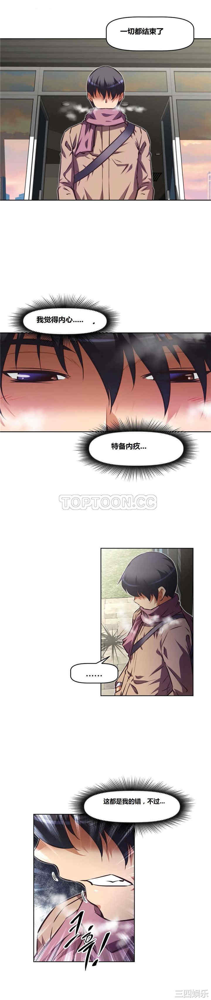 韩国漫画我的超级女友/本能觉醒韩漫_我的超级女友/本能觉醒-第121话在线免费阅读-韩国漫画-第19张图片