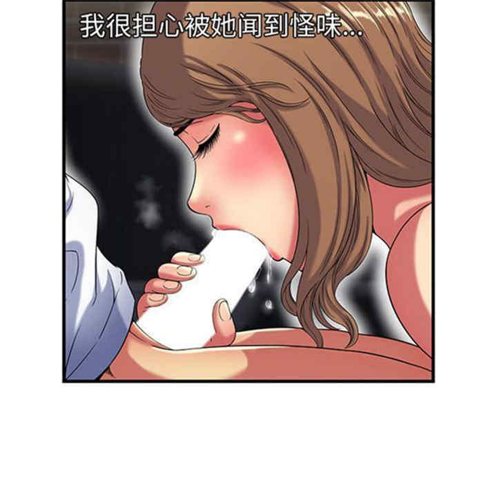 韩国漫画恋上闺蜜的爸爸韩漫_恋上闺蜜的爸爸-第41话在线免费阅读-韩国漫画-第11张图片