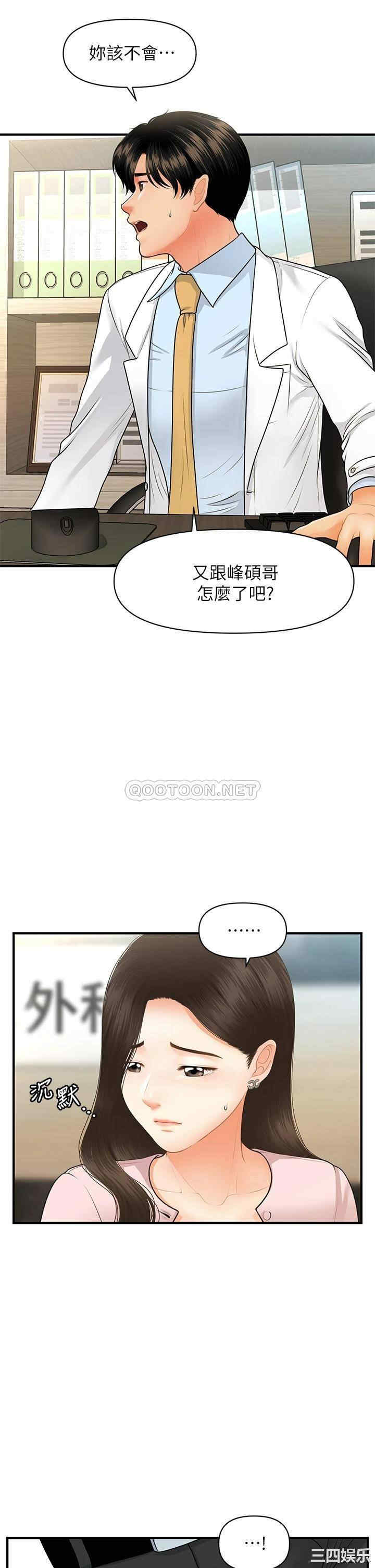 韩国漫画韩漫_医美奇鸡-第62话在线免费阅读-韩国漫画-第41张图片