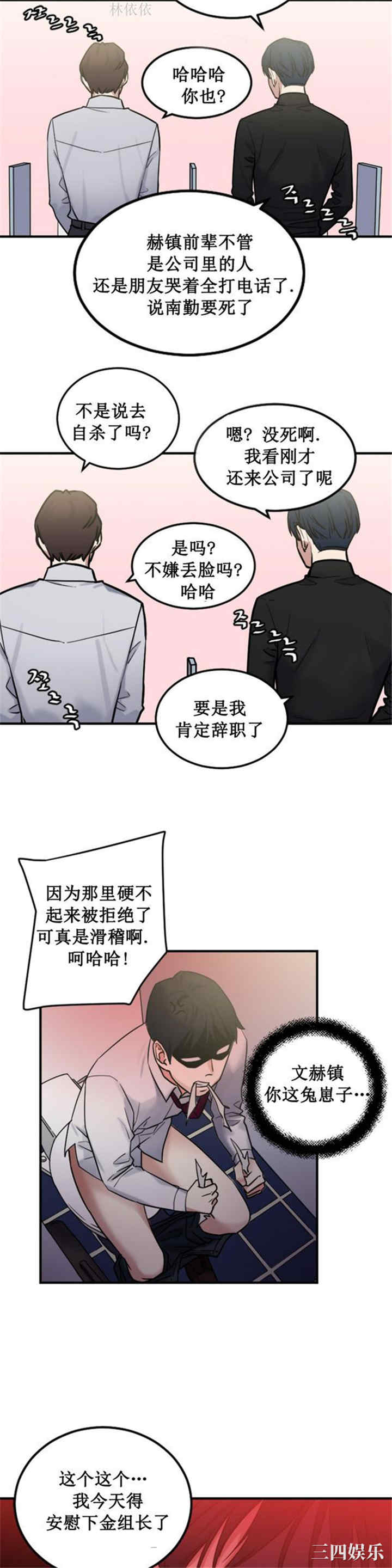 韩国漫画情趣绳子韩漫_情趣绳子-第3话在线免费阅读-韩国漫画-第29张图片