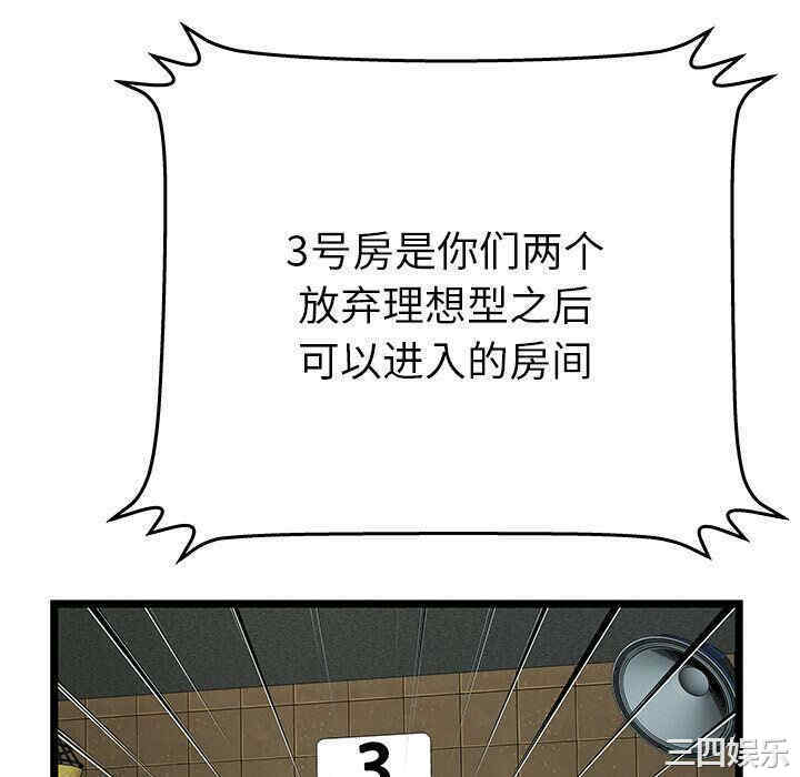 韩国漫画密室逃生韩漫_密室逃生-第12话在线免费阅读-韩国漫画-第52张图片