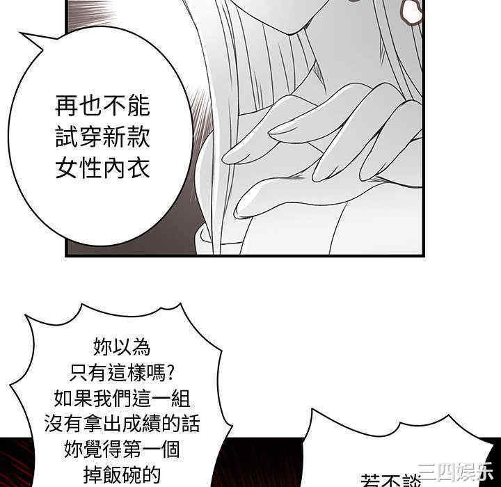 韩国漫画内衣社的菜鸟蓝荠理韩漫_内衣社的菜鸟蓝荠理-第15话在线免费阅读-韩国漫画-第28张图片