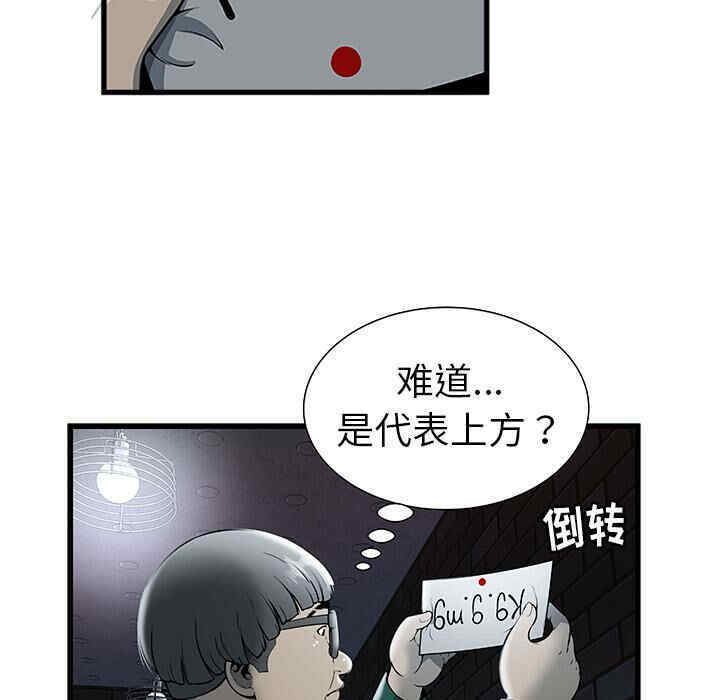 韩国漫画密室逃生韩漫_密室逃生-第2话在线免费阅读-韩国漫画-第56张图片