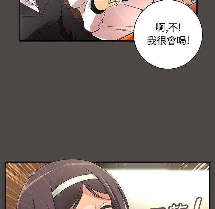 韩国漫画内衣社的菜鸟蓝荠理韩漫_内衣社的菜鸟蓝荠理-第6话在线免费阅读-韩国漫画-第26张图片