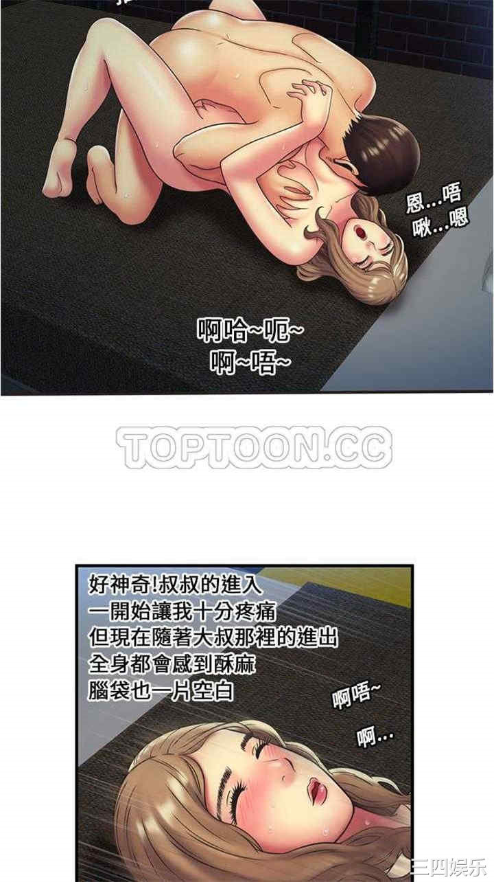 韩国漫画恋上闺蜜的爸爸韩漫_恋上闺蜜的爸爸-第23话在线免费阅读-韩国漫画-第29张图片
