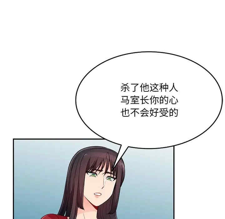 韩国漫画我的继母是寡妇韩漫_我的继母是寡妇-第50话在线免费阅读-韩国漫画-第19张图片