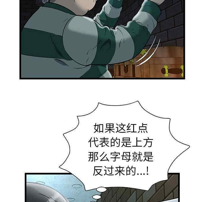 韩国漫画密室逃生韩漫_密室逃生-第2话在线免费阅读-韩国漫画-第57张图片