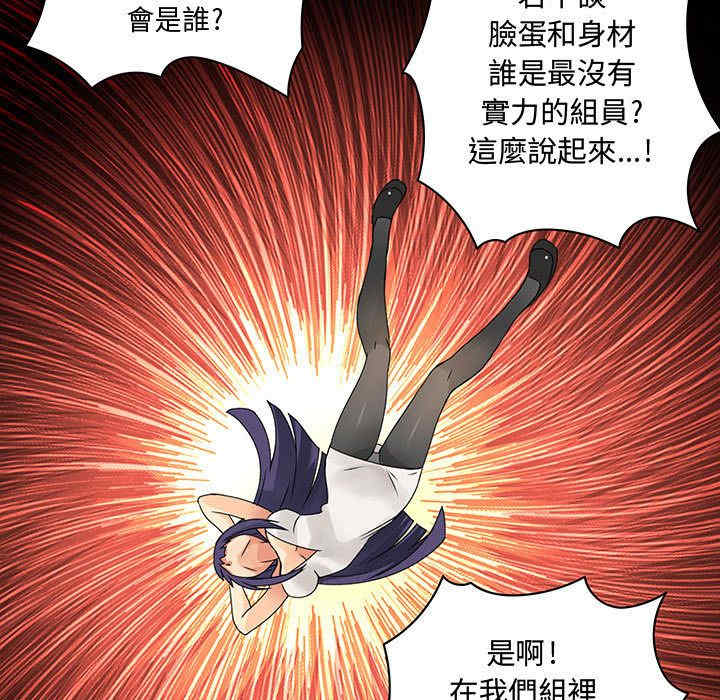 韩国漫画内衣社的菜鸟蓝荠理韩漫_内衣社的菜鸟蓝荠理-第15话在线免费阅读-韩国漫画-第29张图片