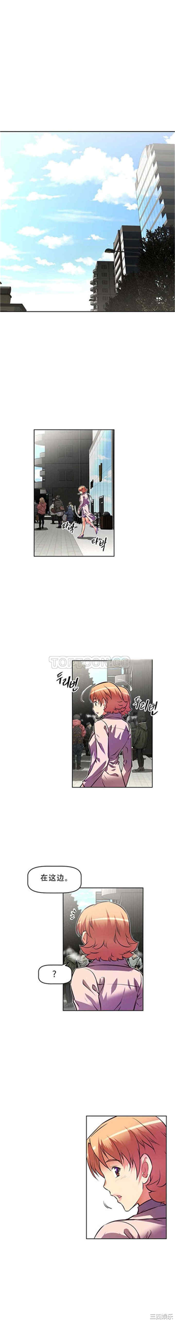 韩国漫画我的超级女友/本能觉醒韩漫_我的超级女友/本能觉醒-第98话在线免费阅读-韩国漫画-第1张图片