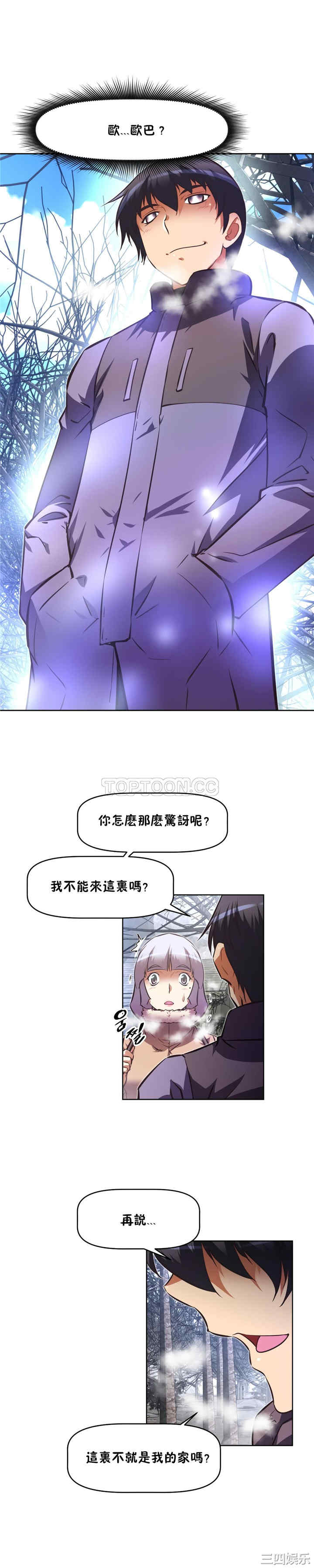 韩国漫画我的超级女友/本能觉醒韩漫_我的超级女友/本能觉醒-第137话在线免费阅读-韩国漫画-第2张图片