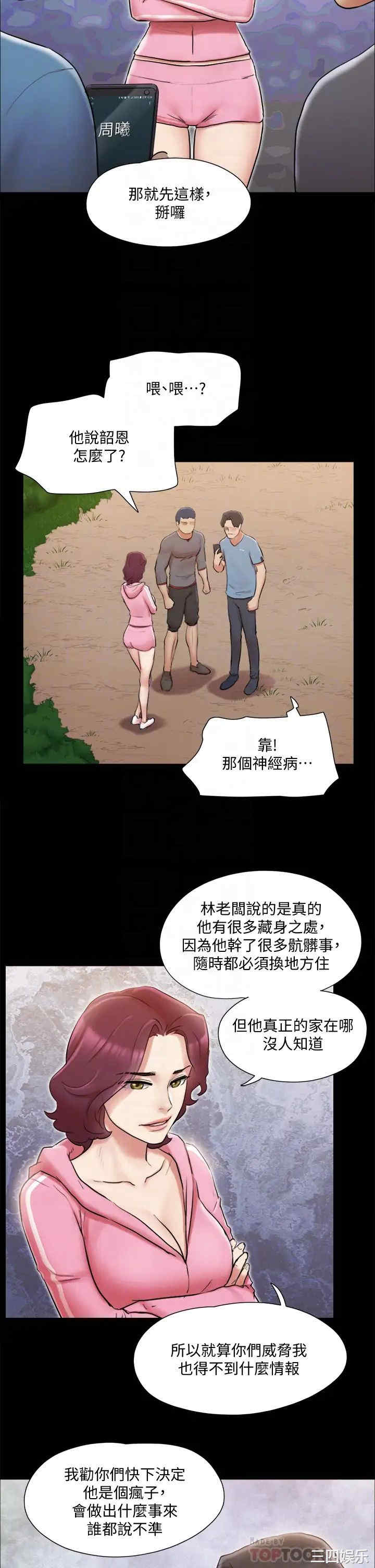 韩国漫画协议换爱/合意之下韩漫_协议换爱/合意之下-第111话在线免费阅读-韩国漫画-第12张图片