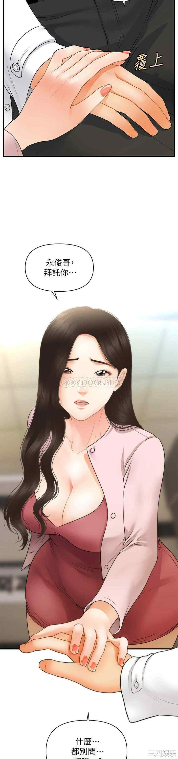 韩国漫画韩漫_医美奇鸡-第62话在线免费阅读-韩国漫画-第42张图片