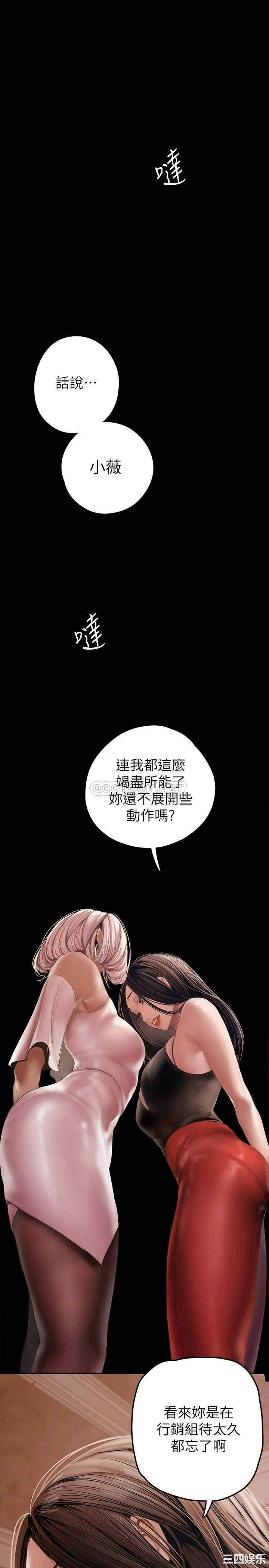 韩国漫画美丽新世界韩漫_美丽新世界-第129话在线免费阅读-韩国漫画-第21张图片