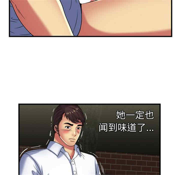 韩国漫画恋上闺蜜的爸爸韩漫_恋上闺蜜的爸爸-第41话在线免费阅读-韩国漫画-第13张图片