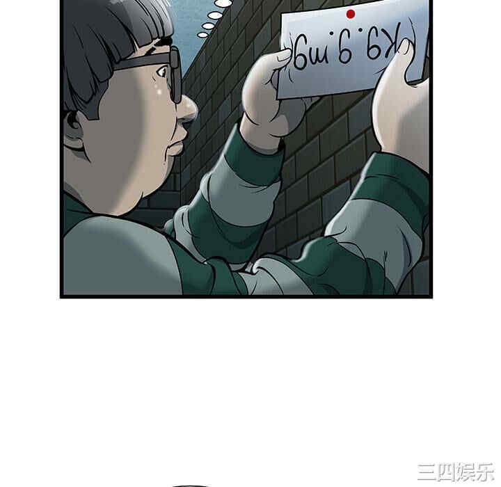 韩国漫画密室逃生韩漫_密室逃生-第2话在线免费阅读-韩国漫画-第58张图片
