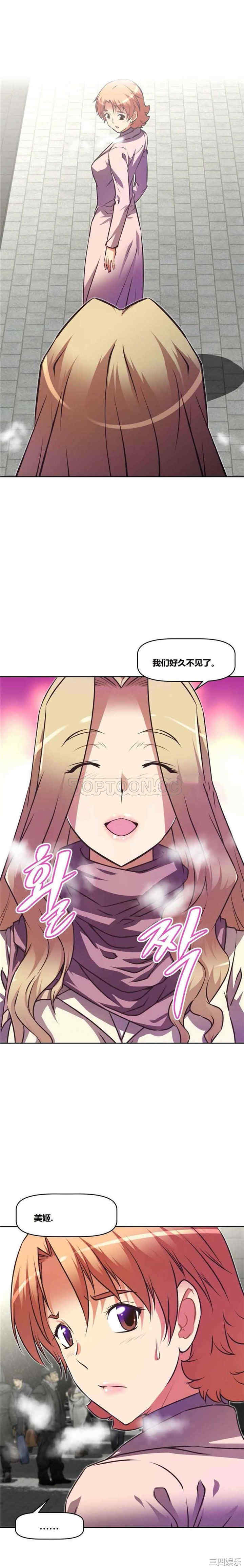 韩国漫画我的超级女友/本能觉醒韩漫_我的超级女友/本能觉醒-第98话在线免费阅读-韩国漫画-第2张图片