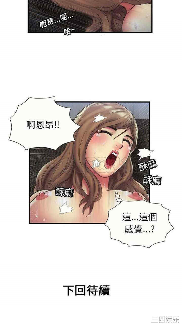 韩国漫画恋上闺蜜的爸爸韩漫_恋上闺蜜的爸爸-第23话在线免费阅读-韩国漫画-第30张图片