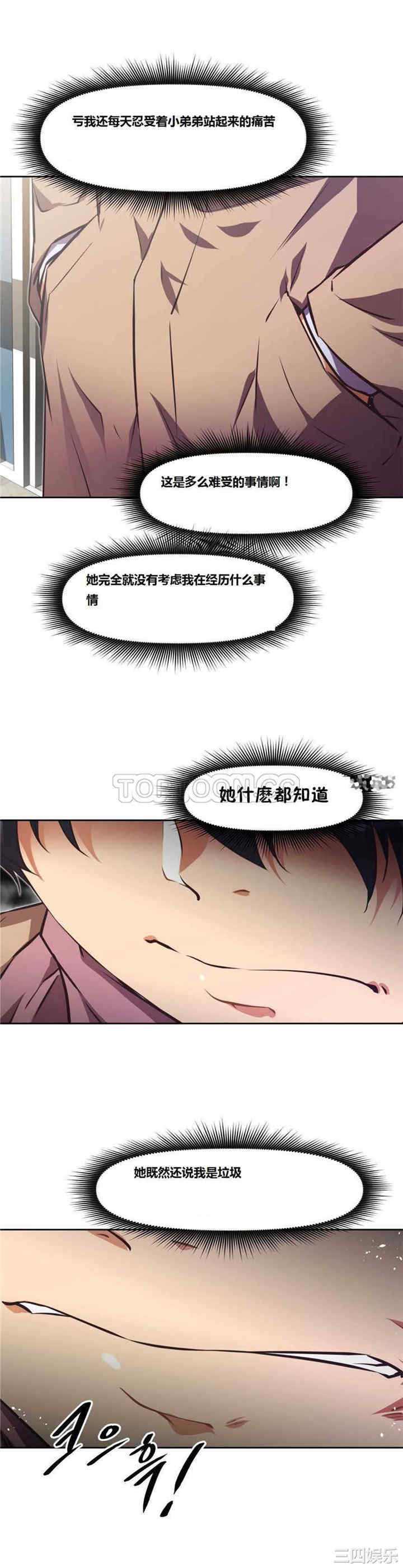 韩国漫画我的超级女友/本能觉醒韩漫_我的超级女友/本能觉醒-第121话在线免费阅读-韩国漫画-第21张图片