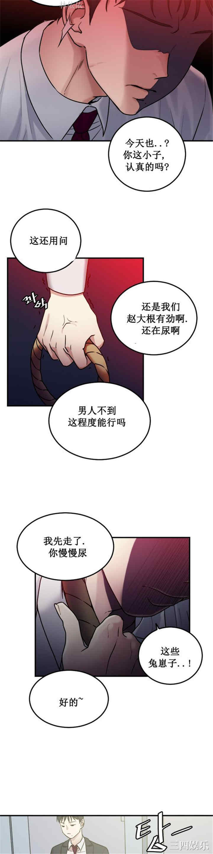 韩国漫画情趣绳子韩漫_情趣绳子-第3话在线免费阅读-韩国漫画-第30张图片