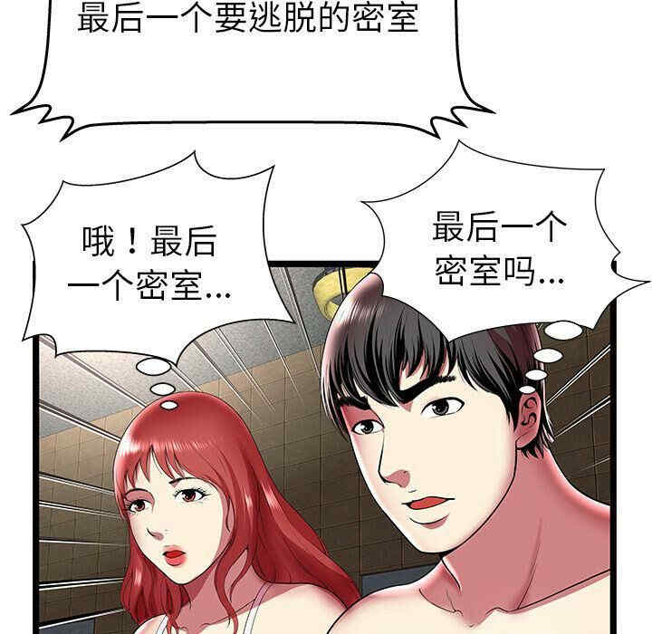 韩国漫画密室逃生韩漫_密室逃生-第12话在线免费阅读-韩国漫画-第55张图片