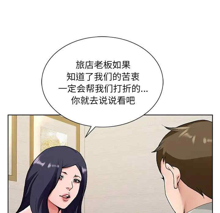 韩国漫画哥哥怀中的初恋/初恋变嫂嫂韩漫_哥哥怀中的初恋/初恋变嫂嫂-第14话在线免费阅读-韩国漫画-第68张图片