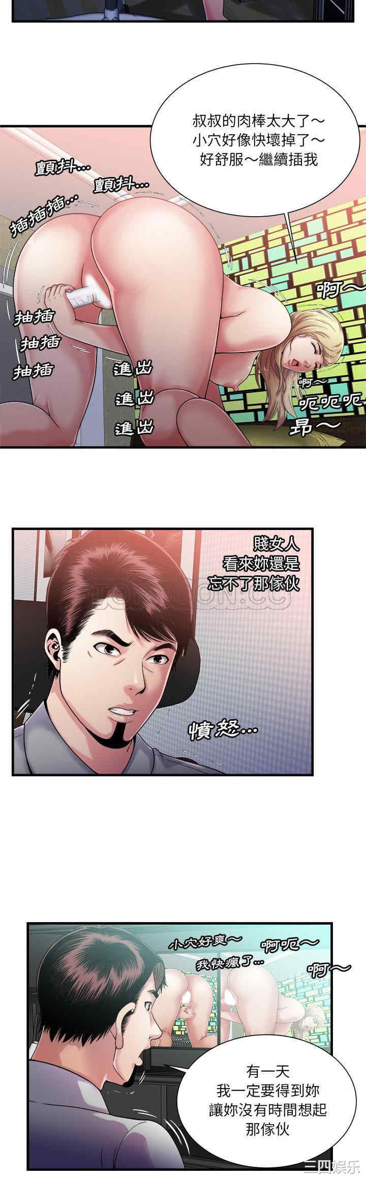 韩国漫画恋上闺蜜的爸爸韩漫_恋上闺蜜的爸爸-第57话在线免费阅读-韩国漫画-第19张图片