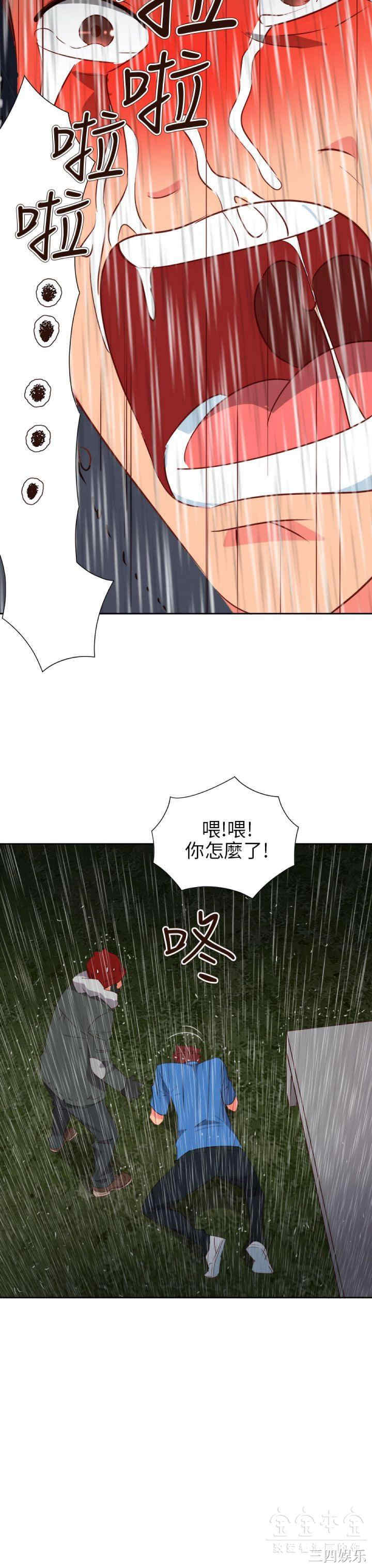 韩国漫画情欲灵药韩漫_情欲灵药-第62话在线免费阅读-韩国漫画-第24张图片