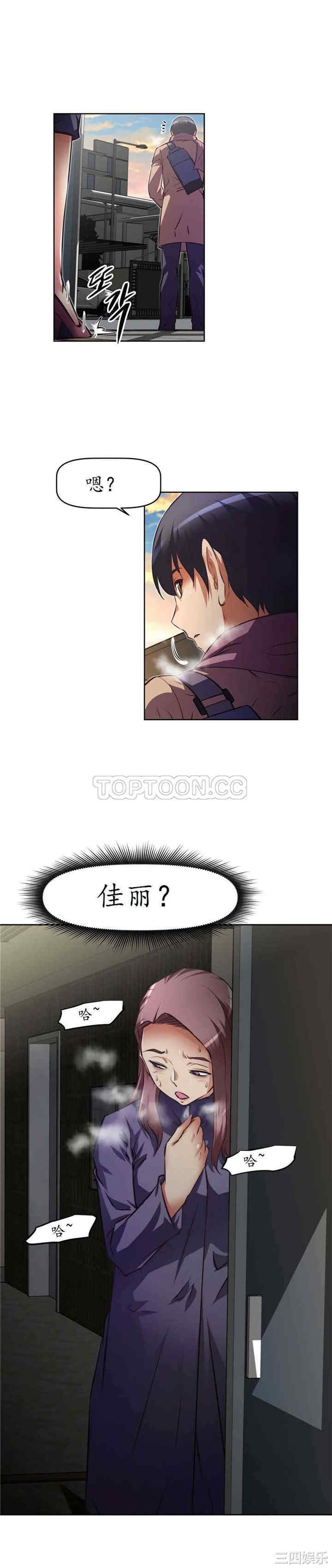 韩国漫画我的超级女友/本能觉醒韩漫_我的超级女友/本能觉醒-第121话在线免费阅读-韩国漫画-第22张图片