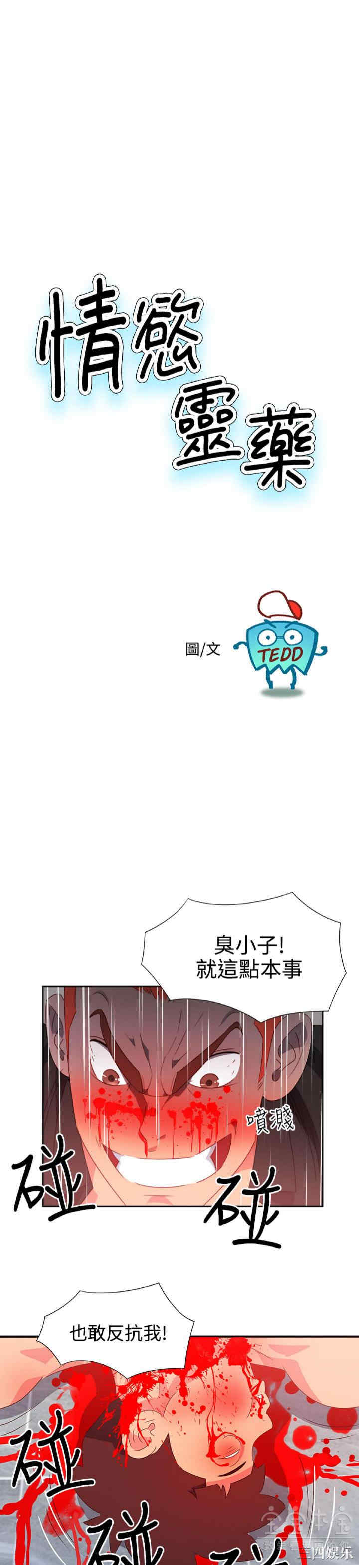 韩国漫画情欲灵药韩漫_情欲灵药-第50话在线免费阅读-韩国漫画-第1张图片