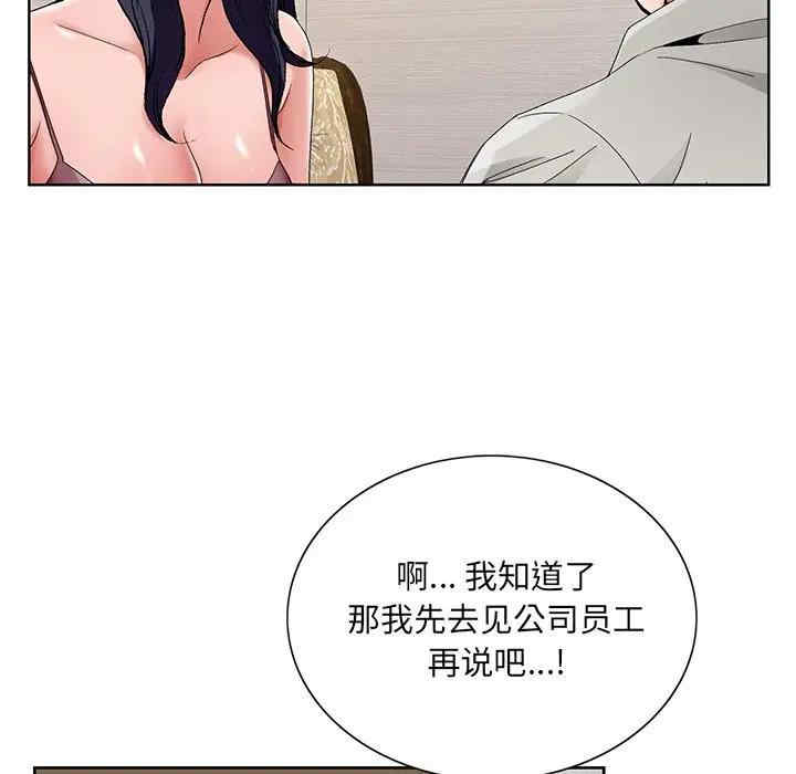 韩国漫画哥哥怀中的初恋/初恋变嫂嫂韩漫_哥哥怀中的初恋/初恋变嫂嫂-第14话在线免费阅读-韩国漫画-第69张图片