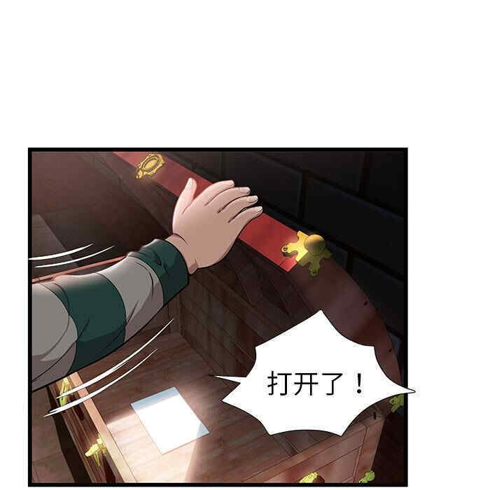 韩国漫画密室逃生韩漫_密室逃生-第2话在线免费阅读-韩国漫画-第60张图片