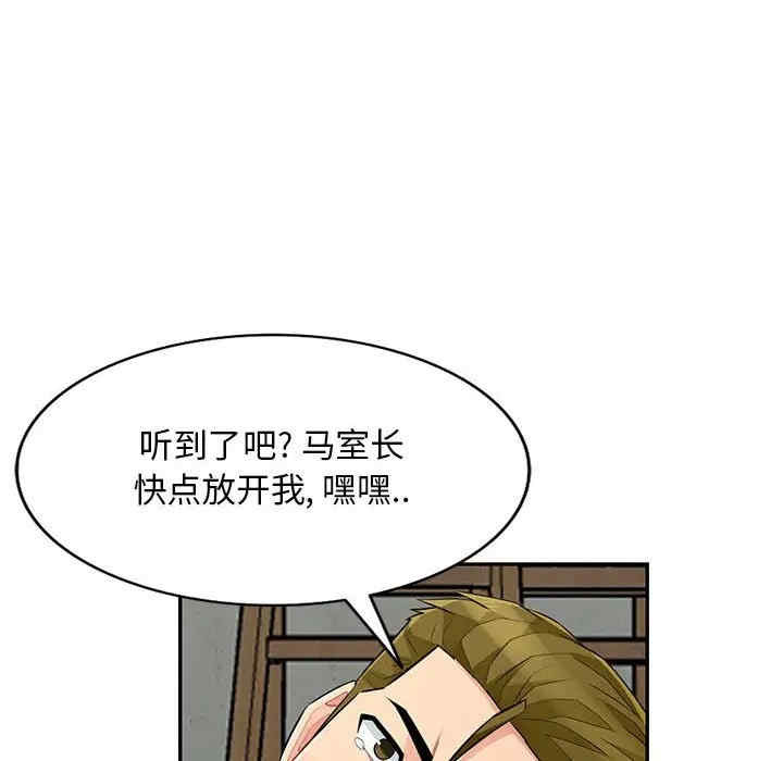 韩国漫画我的继母是寡妇韩漫_我的继母是寡妇-第50话在线免费阅读-韩国漫画-第25张图片