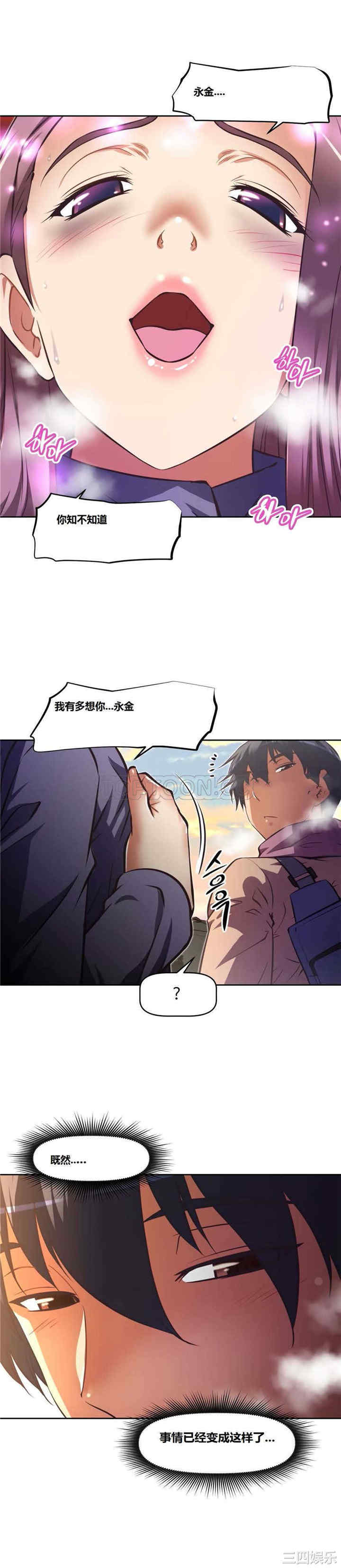 韩国漫画我的超级女友/本能觉醒韩漫_我的超级女友/本能觉醒-第121话在线免费阅读-韩国漫画-第23张图片