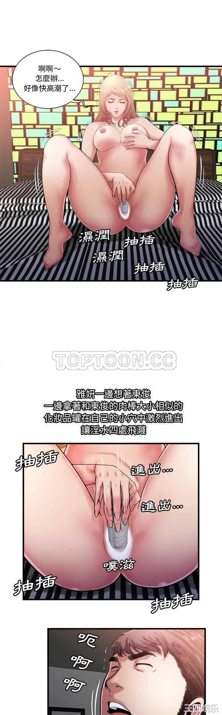 韩国漫画恋上闺蜜的爸爸韩漫_恋上闺蜜的爸爸-第57话在线免费阅读-韩国漫画-第20张图片