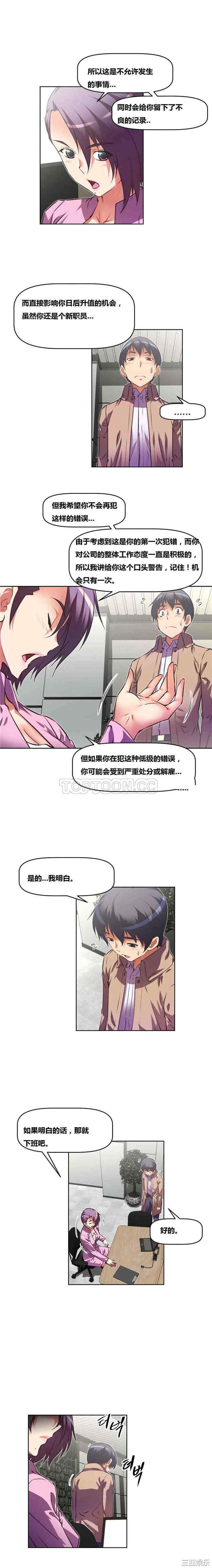 韩国漫画我的超级女友/本能觉醒韩漫_我的超级女友/本能觉醒-第98话在线免费阅读-韩国漫画-第4张图片
