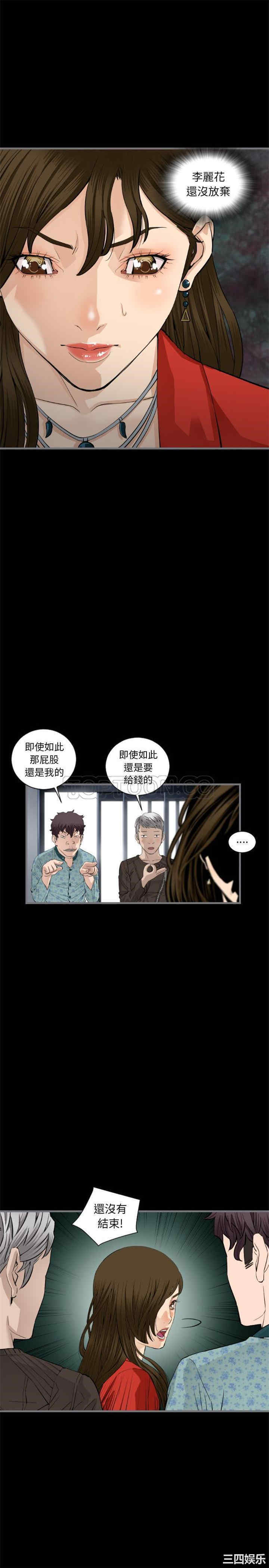 韩国漫画地表最后的男人韩漫_地表最后的男人-第9话在线免费阅读-韩国漫画-第14张图片