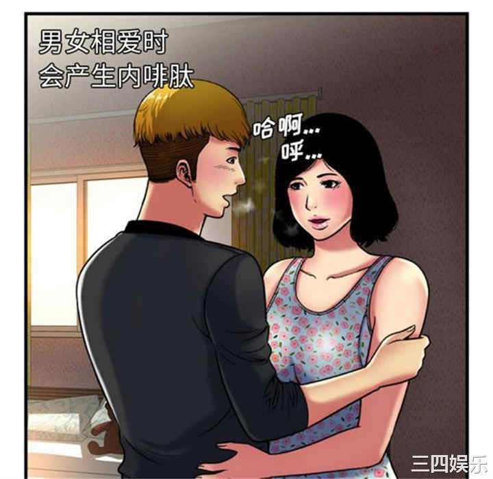 韩国漫画恋上闺蜜的爸爸韩漫_恋上闺蜜的爸爸-第41话在线免费阅读-韩国漫画-第16张图片