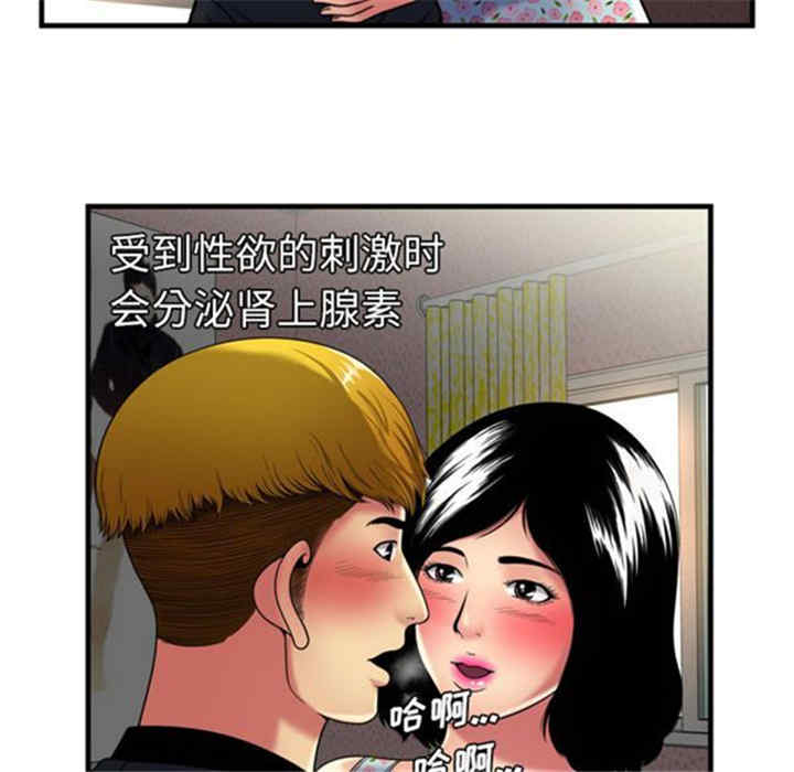 韩国漫画恋上闺蜜的爸爸韩漫_恋上闺蜜的爸爸-第41话在线免费阅读-韩国漫画-第17张图片