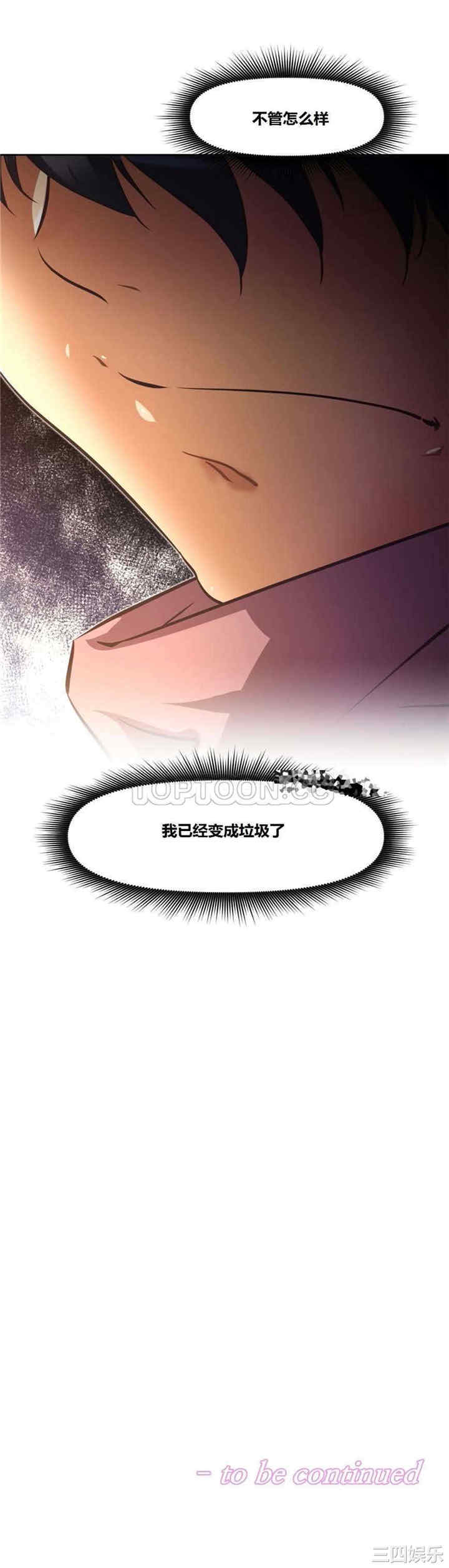 韩国漫画我的超级女友/本能觉醒韩漫_我的超级女友/本能觉醒-第121话在线免费阅读-韩国漫画-第25张图片