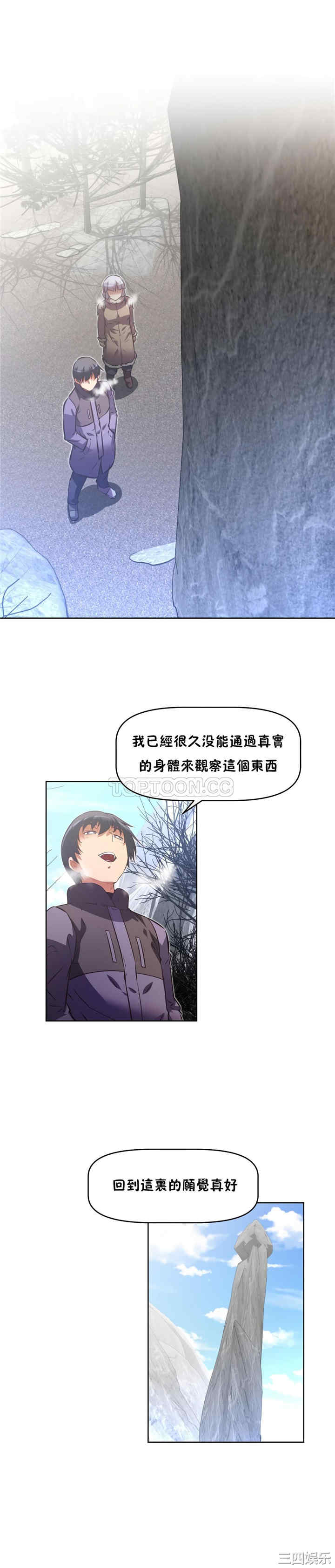韩国漫画我的超级女友/本能觉醒韩漫_我的超级女友/本能觉醒-第137话在线免费阅读-韩国漫画-第5张图片