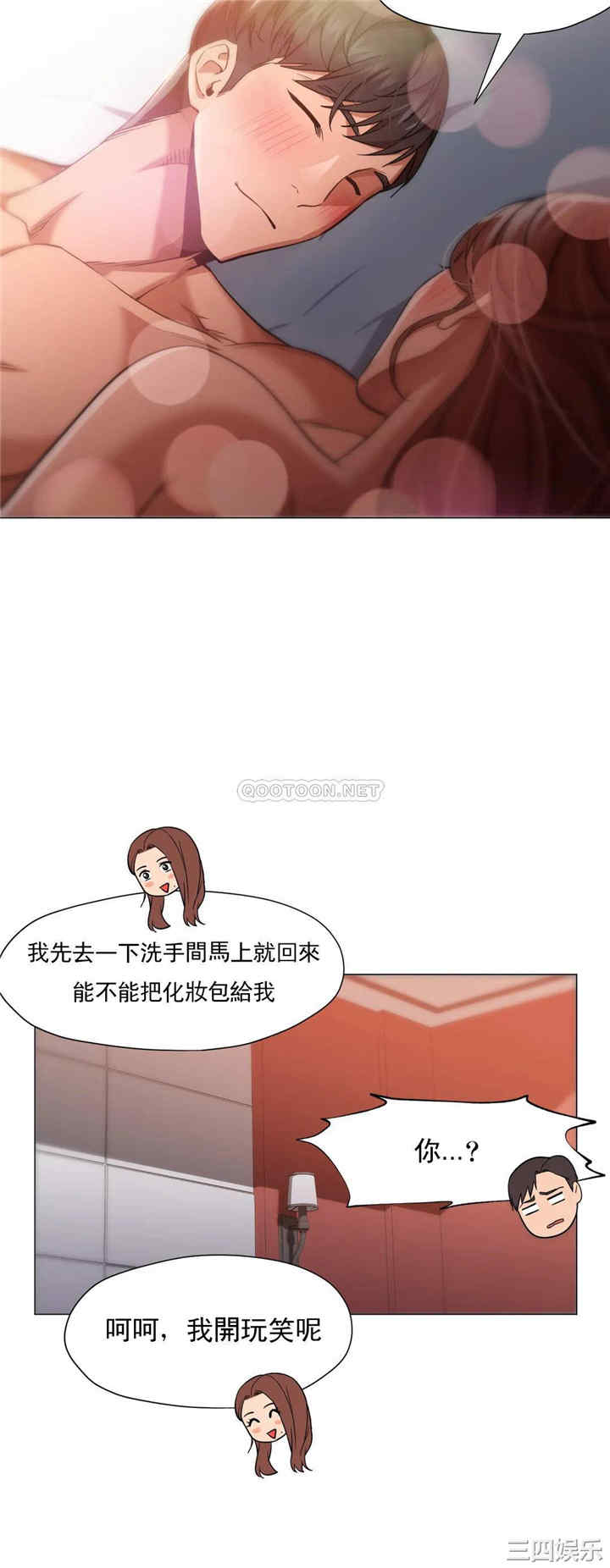 韩国漫画站立女人韩漫_站立女人-第66话在线免费阅读-韩国漫画-第31张图片