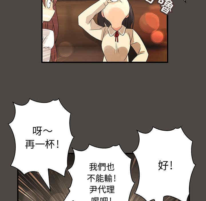 韩国漫画内衣社的菜鸟蓝荠理韩漫_内衣社的菜鸟蓝荠理-第6话在线免费阅读-韩国漫画-第38张图片