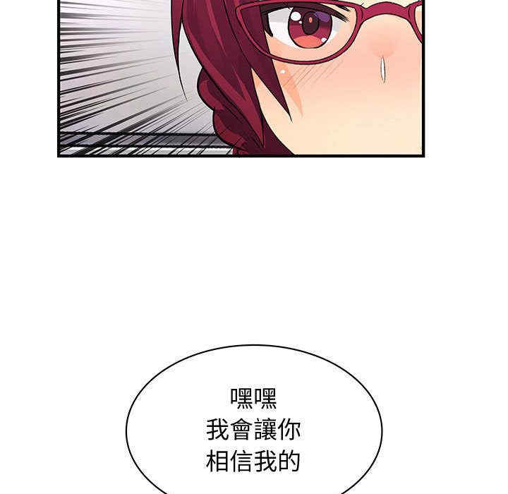 韩国漫画内衣社的菜鸟蓝荠理韩漫_内衣社的菜鸟蓝荠理-第32话在线免费阅读-韩国漫画-第75张图片