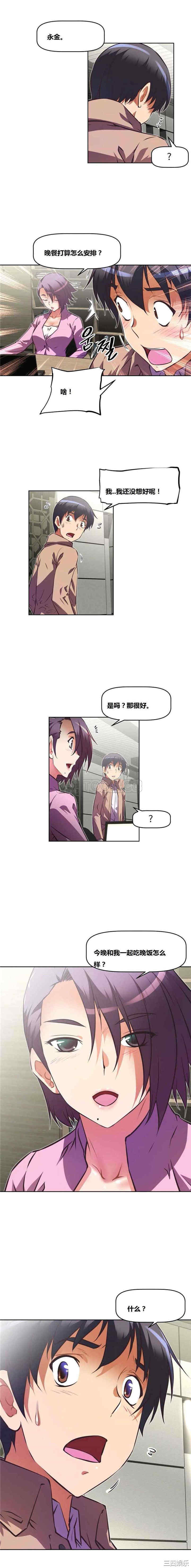 韩国漫画我的超级女友/本能觉醒韩漫_我的超级女友/本能觉醒-第98话在线免费阅读-韩国漫画-第5张图片