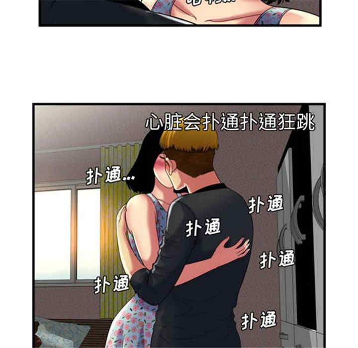 韩国漫画恋上闺蜜的爸爸韩漫_恋上闺蜜的爸爸-第41话在线免费阅读-韩国漫画-第18张图片
