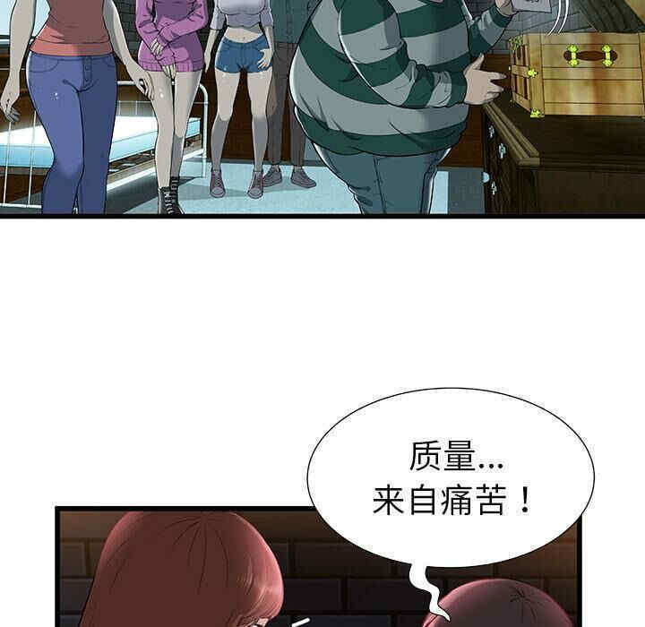 韩国漫画密室逃生韩漫_密室逃生-第2话在线免费阅读-韩国漫画-第62张图片
