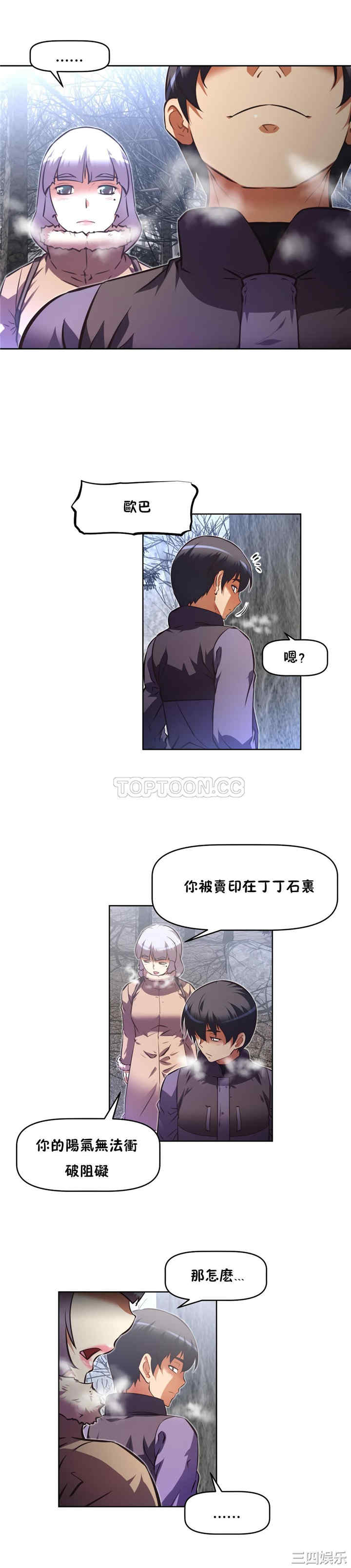 韩国漫画我的超级女友/本能觉醒韩漫_我的超级女友/本能觉醒-第137话在线免费阅读-韩国漫画-第6张图片